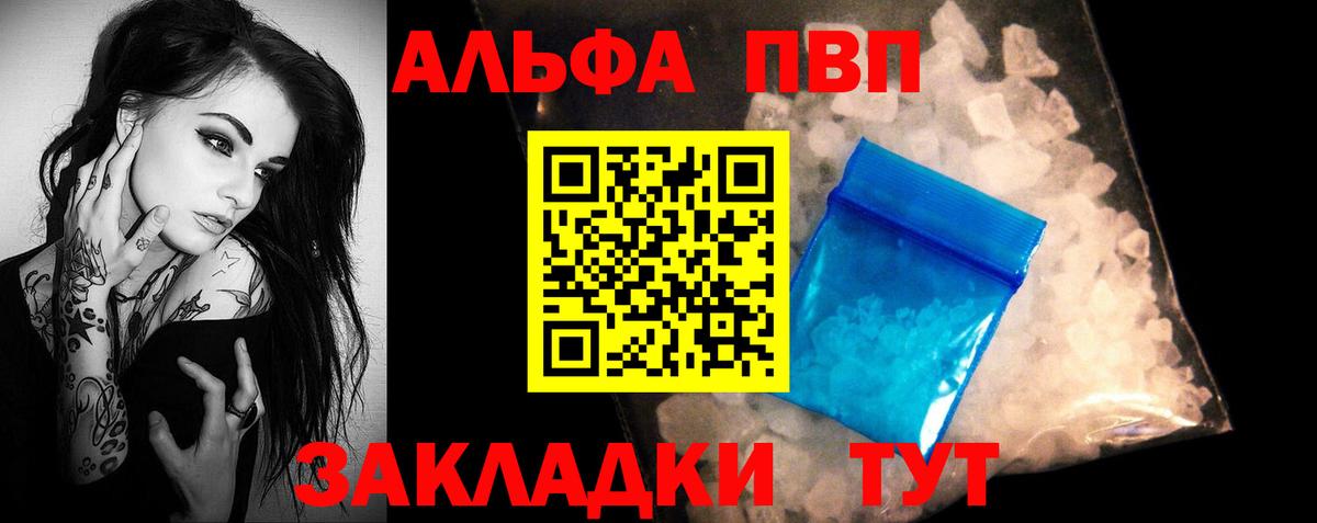 Alpha PVP мука  Вход с VPN  Дагестанские Огни 