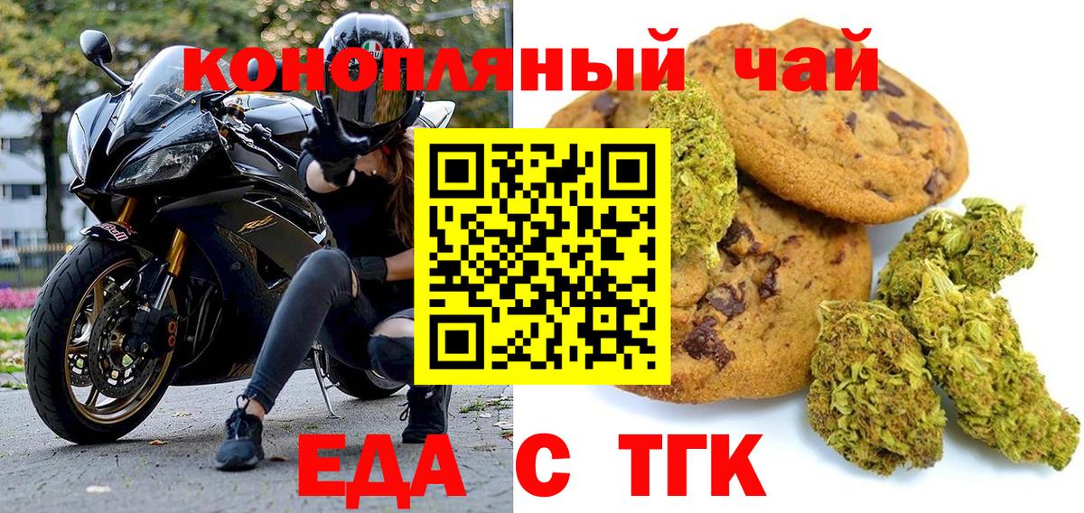 Cannafood марихуана  Вход с VPN  Дагестанские Огни 