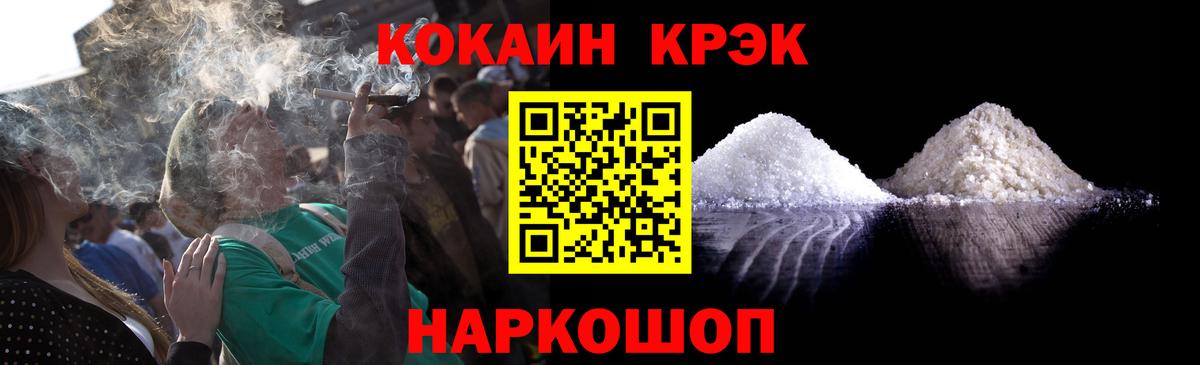 COCAIN Fish Scale  Вход с VPN  Дагестанские Огни 