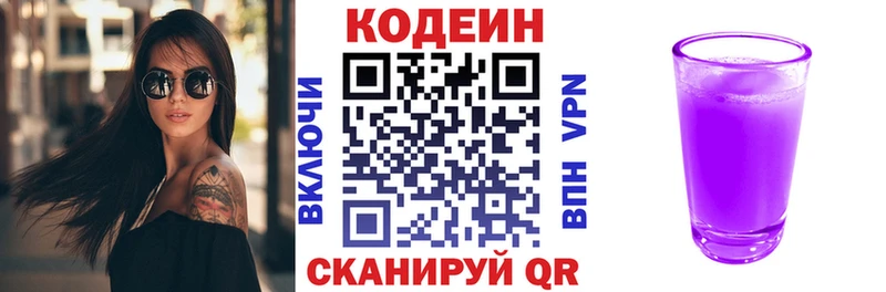 Codein Purple Drank  omg ссылка  Дагестанские Огни 