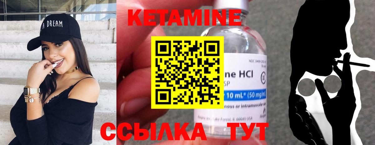 КЕТАМИН ketamine Дагестанские Огни