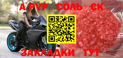 ALPHA PVP Кулебаки