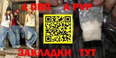 ALPHA PVP Кулебаки