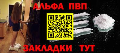 ALPHA PVP Кулебаки
