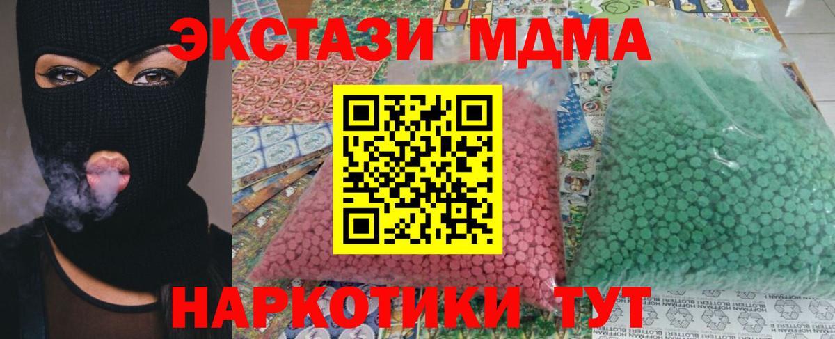МДМА Molly  Вход с VPN  Дагестанские Огни  MDMA crystal 