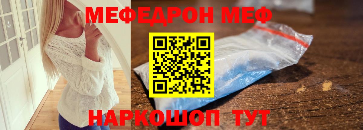 Меф мука  Вход с VPN  Меф 4 MMC  Мефедрон  Дагестанские Огни 