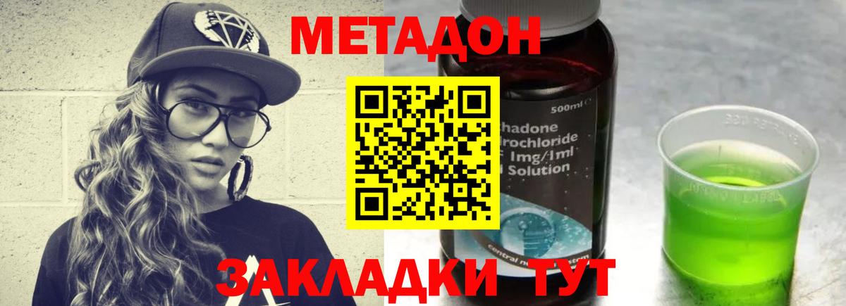 МЕТАДОН белоснежный  МЕТАДОН methadone  Дагестанские Огни  Вход с VPN 