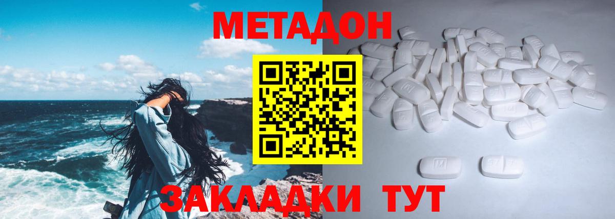 Метадон белоснежный Дагестанские Огни