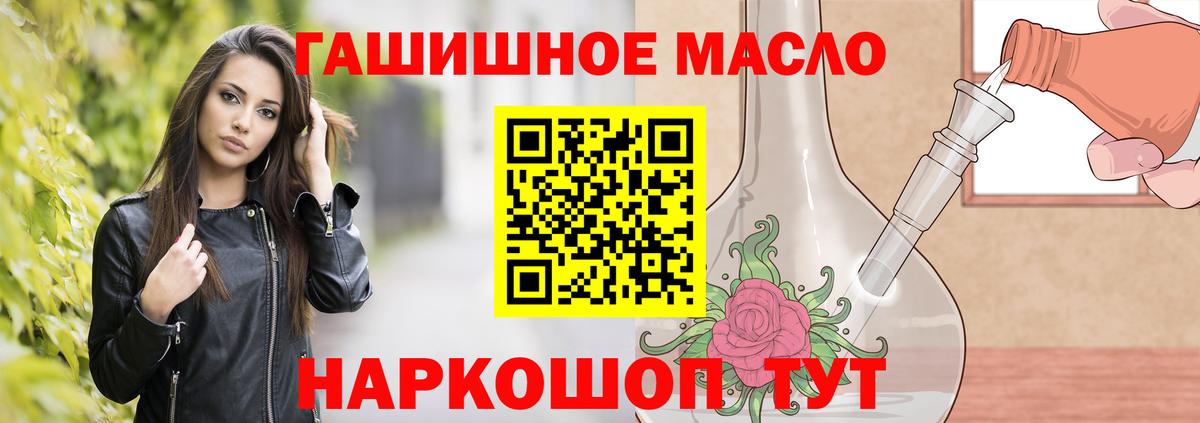 ТГК вейп  Вход с VPN  ТГК THC oil  Дагестанские Огни 